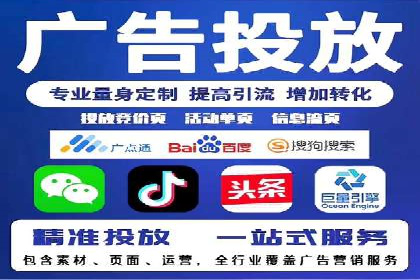 竞价推广公司如何助力中小企业快速成长